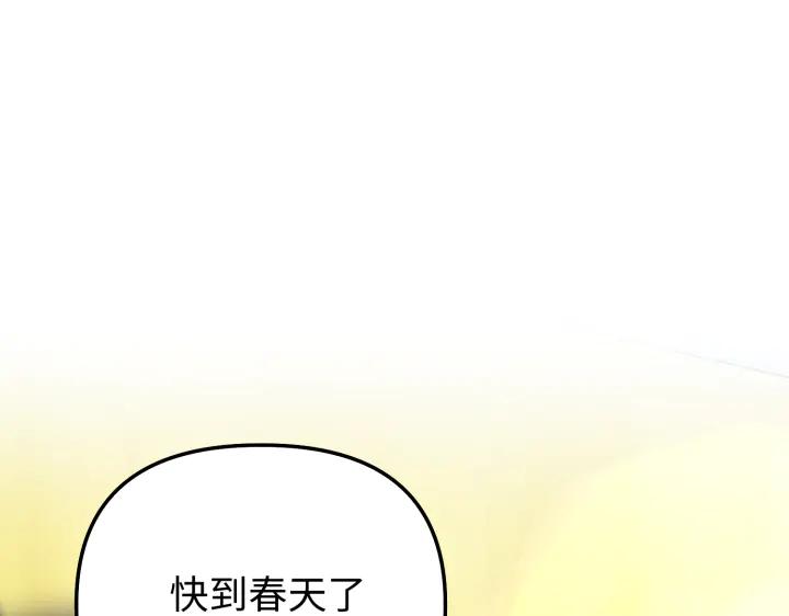 《好缘歌》第14话 第55页