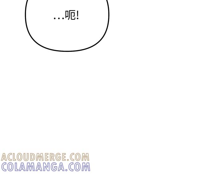《好缘歌》第14话 第169页
