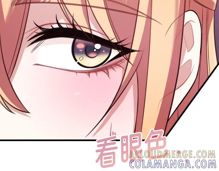 《好缘歌》第14话 第201页