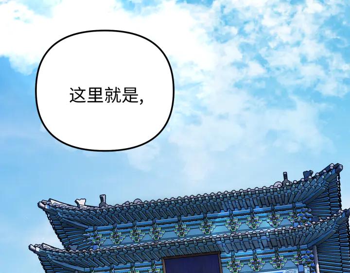 《好缘歌》第14话 第16页