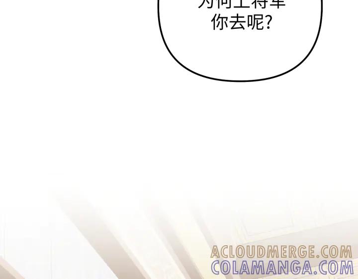 《好缘歌》第14话 第249页
