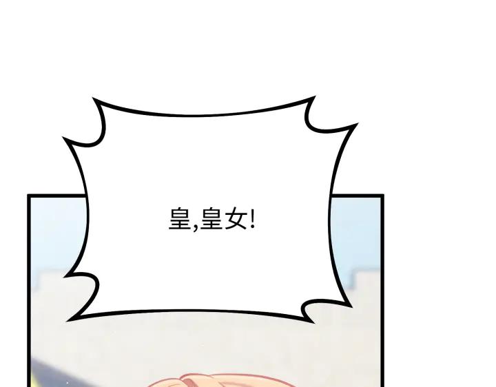 《好缘歌》第14话 第20页