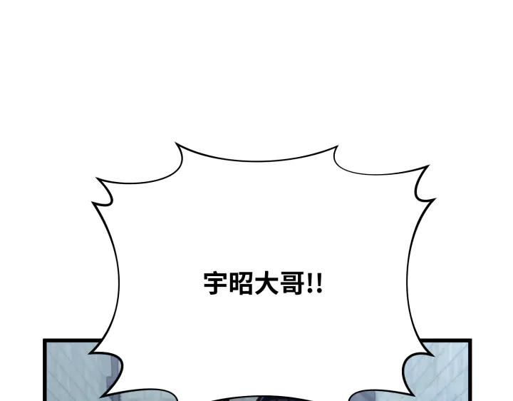 《好缘歌》第14话 第44页