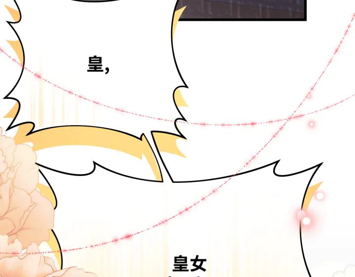 《好缘歌》第14话 第10页