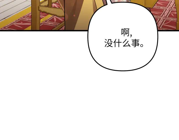 《好缘歌》第14话 第230页