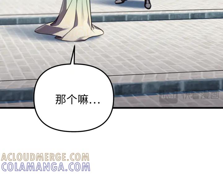 《好缘歌》第14话 第25页