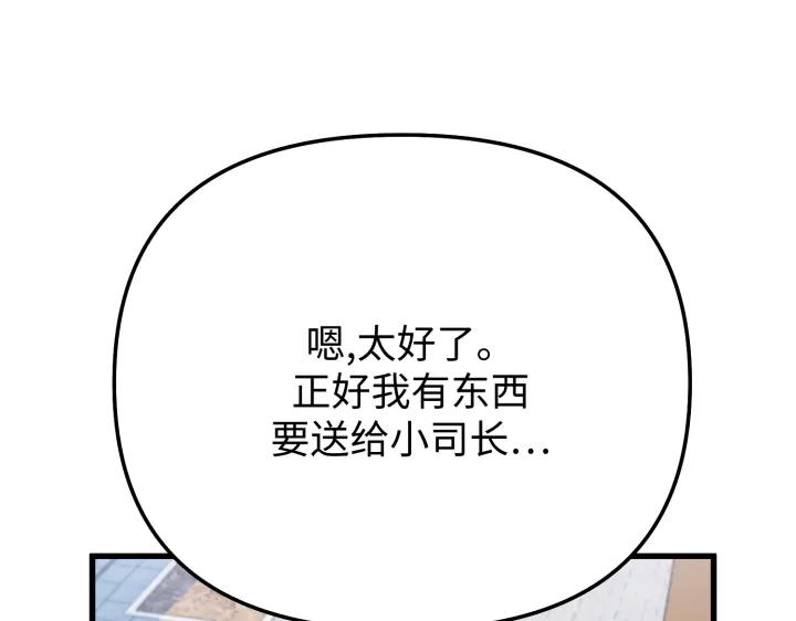 《好缘歌》第14话 第138页
