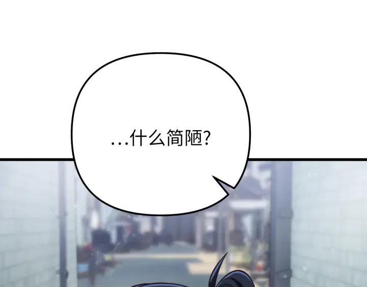 《好缘歌》第14话 第82页