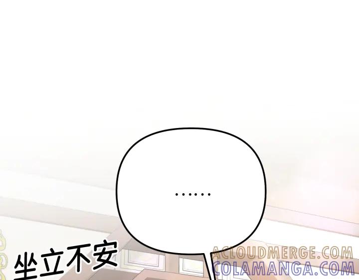 《好缘歌》第14话 第209页
