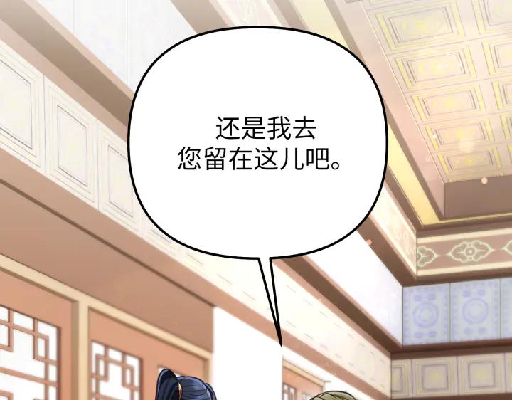 《好缘歌》第14话 第250页