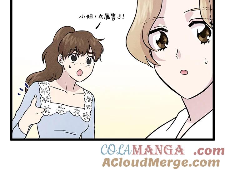 《手机少女艾瑞丝》第13话 第46页