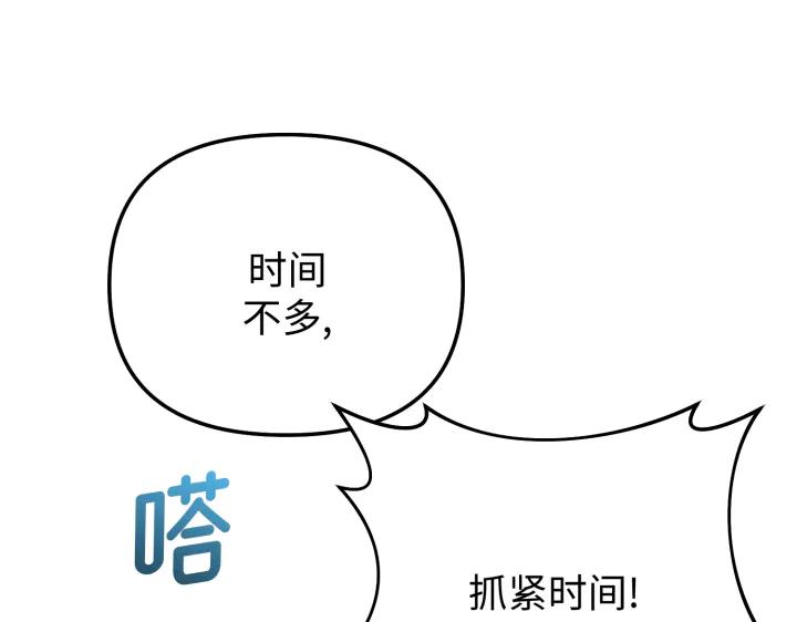 《好缘歌》第14话 第124页