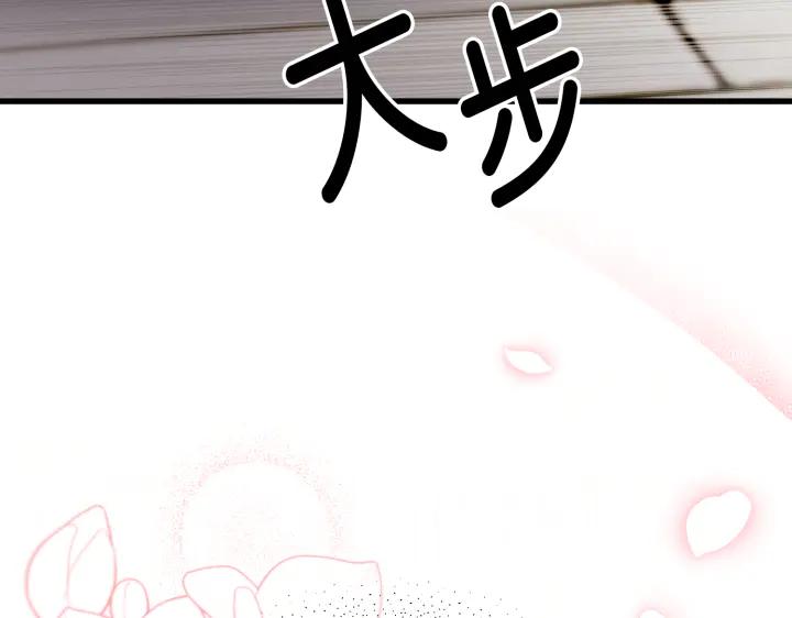 《好缘歌》第15话 第43页