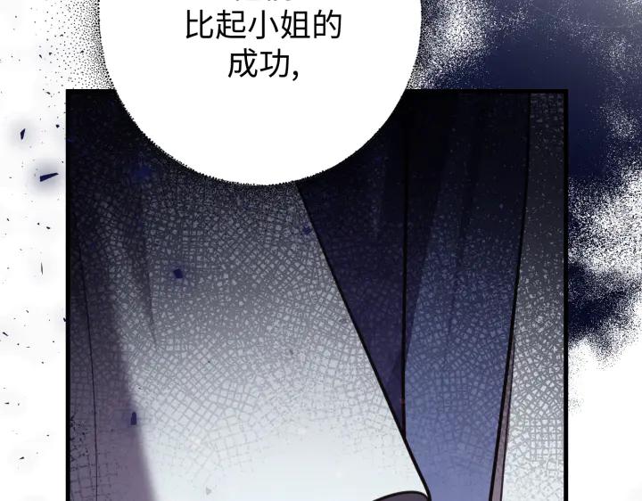 《好缘歌》第15话 第159页