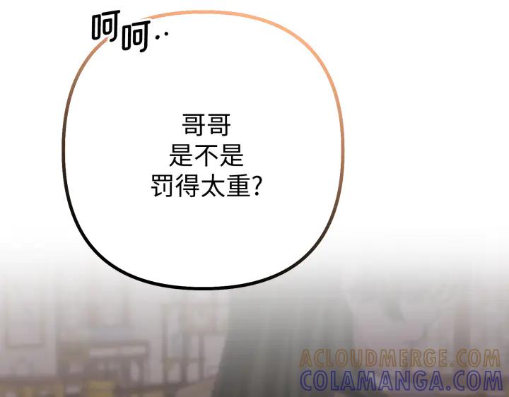《好缘歌》第15话 第33页