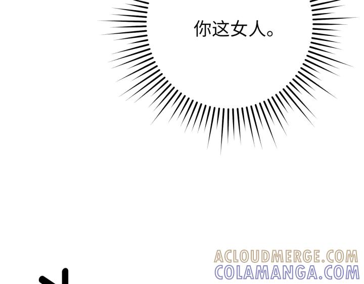 《好缘歌》第15话 第209页