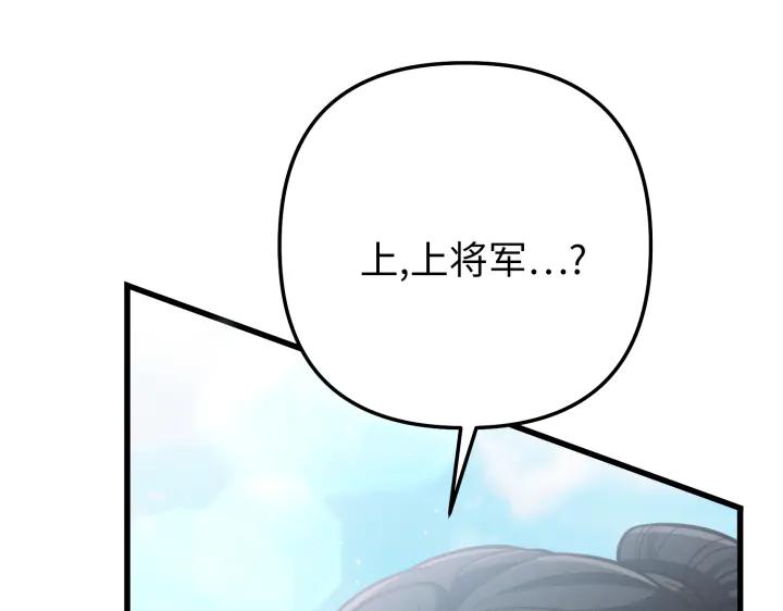 《好缘歌》第15话 第115页