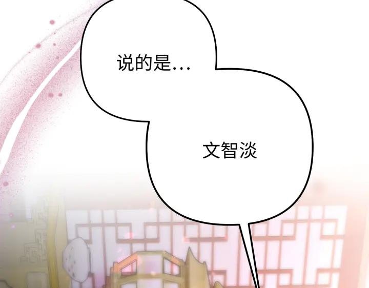 《好缘歌》第15话 第7页