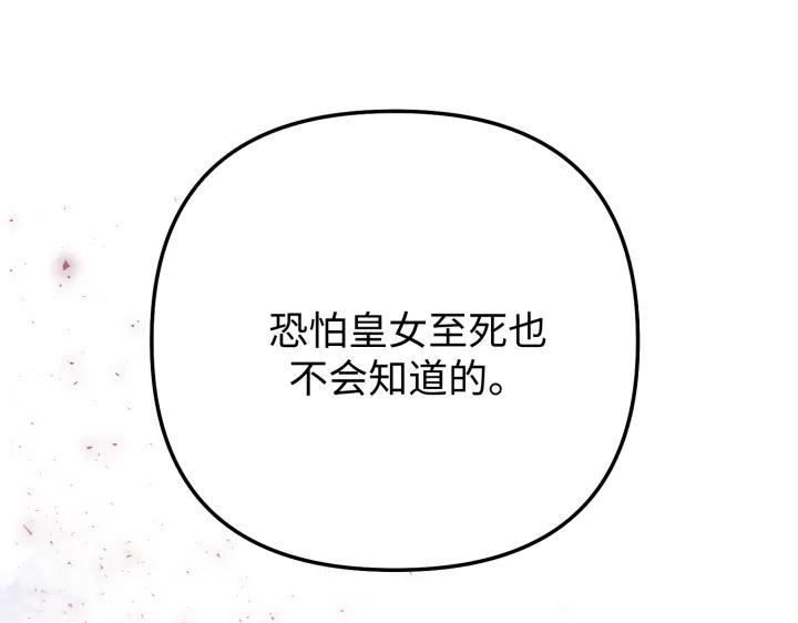 《好缘歌》第15话 第91页