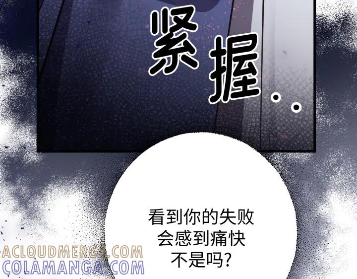 《好缘歌》第15话 第161页