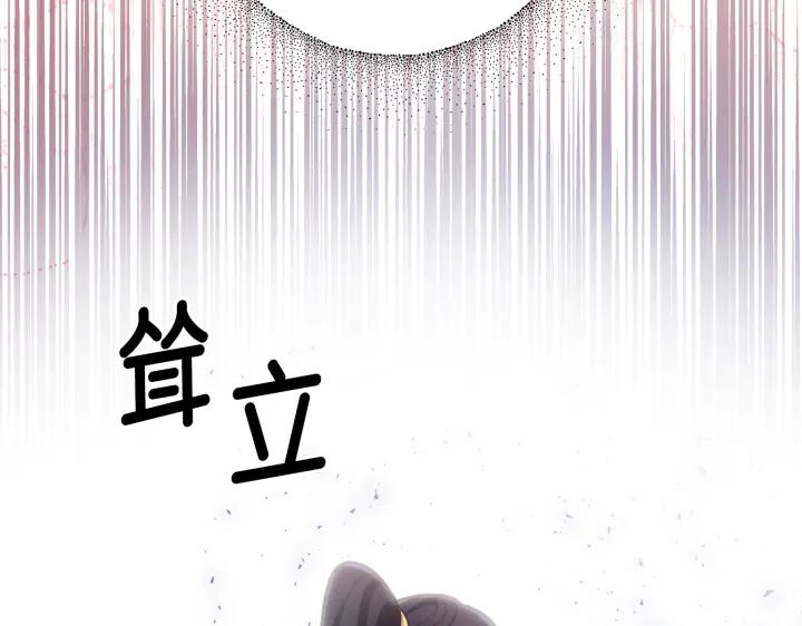 《好缘歌》第15话 第48页