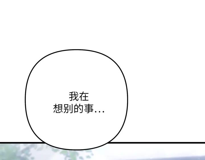 《好缘歌》第15话 第126页