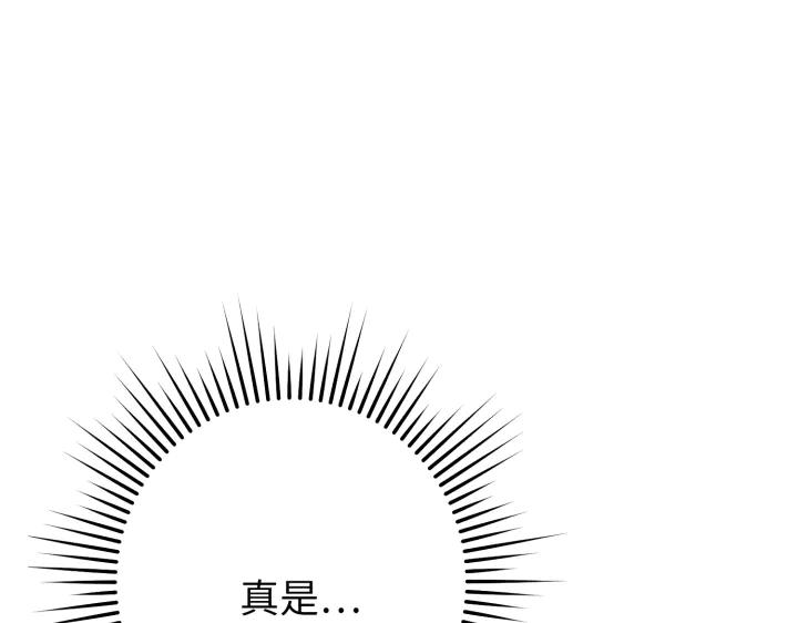 《好缘歌》第15话 第206页