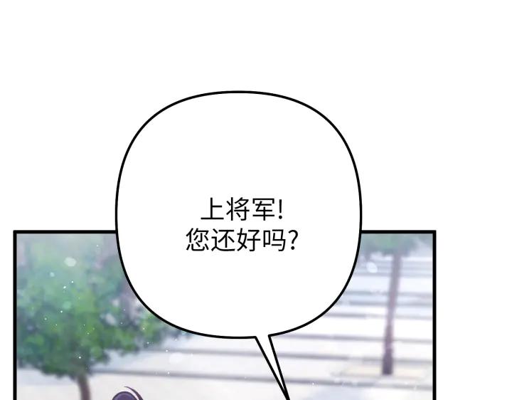 《好缘歌》第15话 第200页