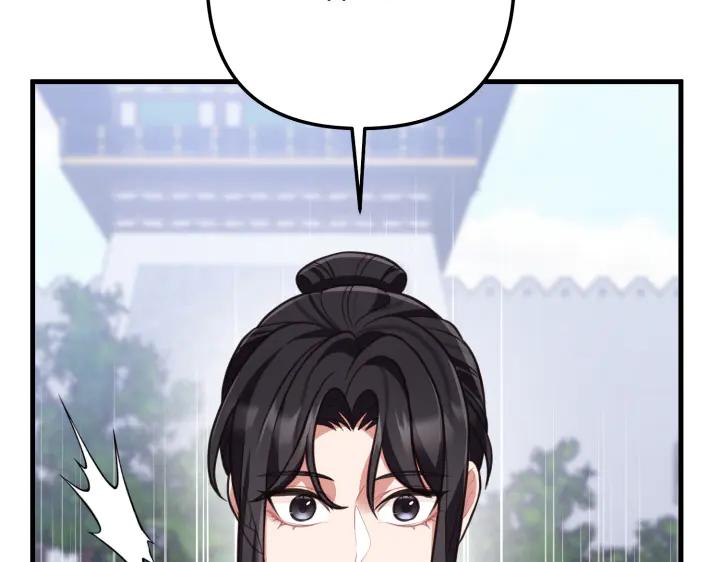 《好缘歌》第15话 第140页