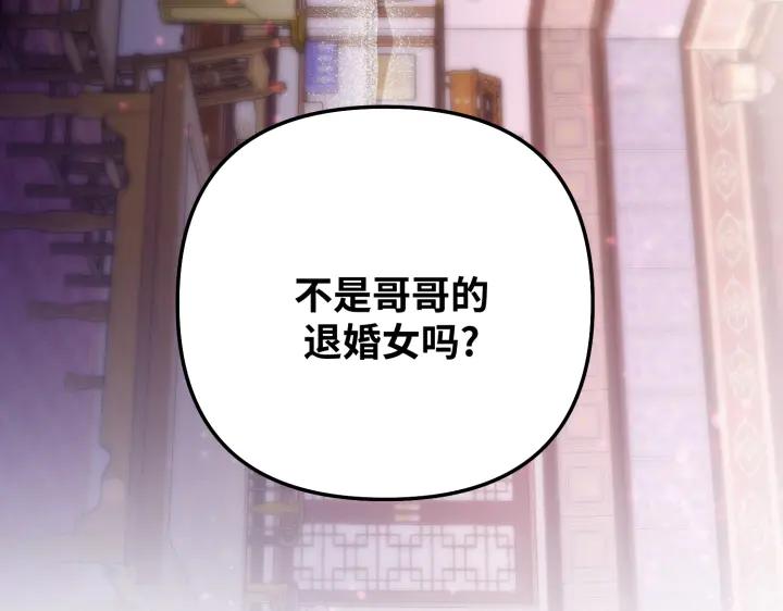 《好缘歌》第15话 第11页