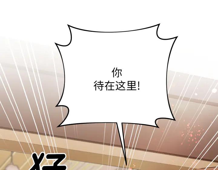 《好缘歌》第15话 第38页