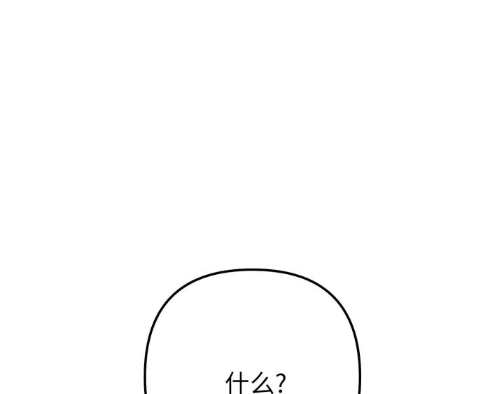 《好缘歌》第15话 第139页