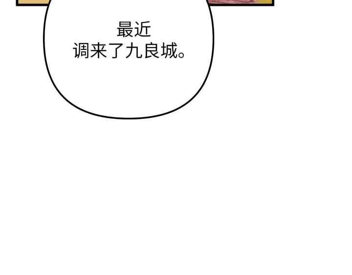 《好缘歌》第15话 第15页