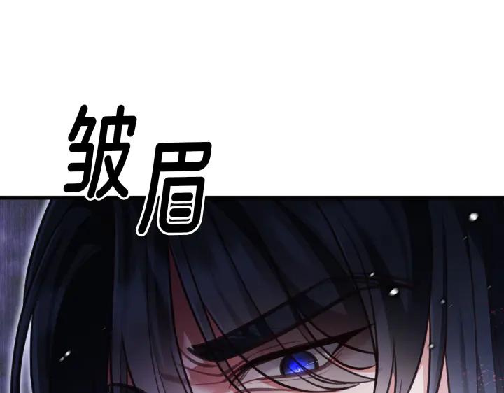 《好缘歌》第15话 第36页