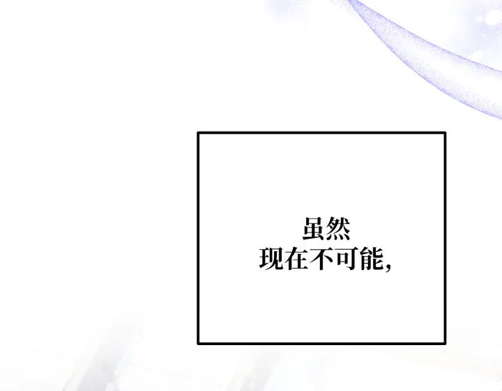 《好缘歌》第15话 第96页