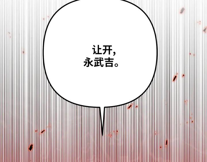 《好缘歌》第15话 第68页