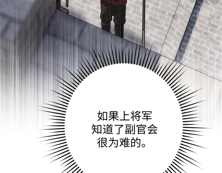 《好缘歌》第15话 第146页