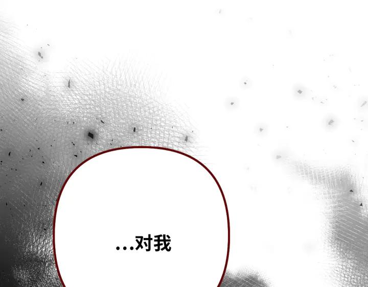 《好缘歌》第15话 第163页