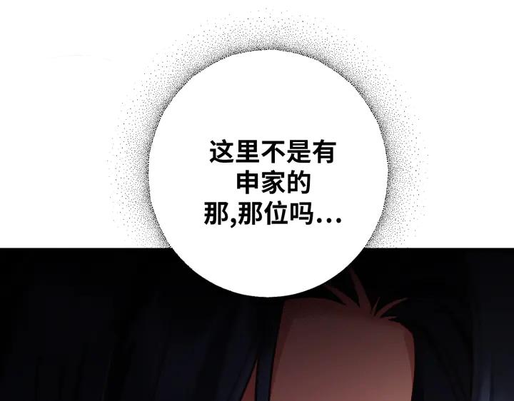 《好缘歌》第15话 第172页