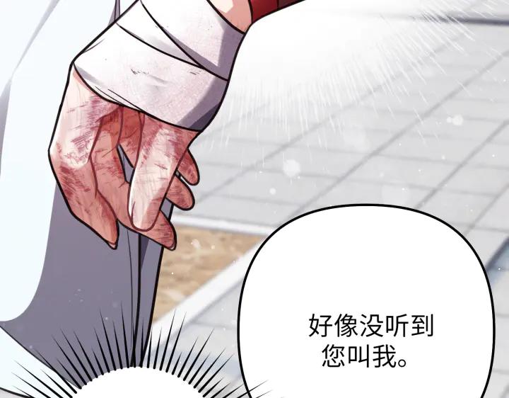 《好缘歌》第15话 第128页