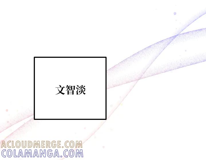 《好缘歌》第15话 第109页