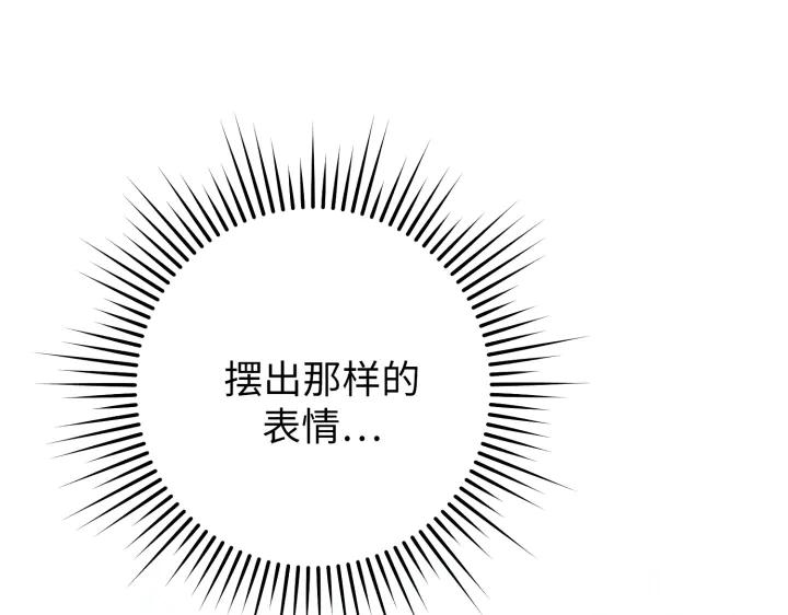 《好缘歌》第15话 第52页
