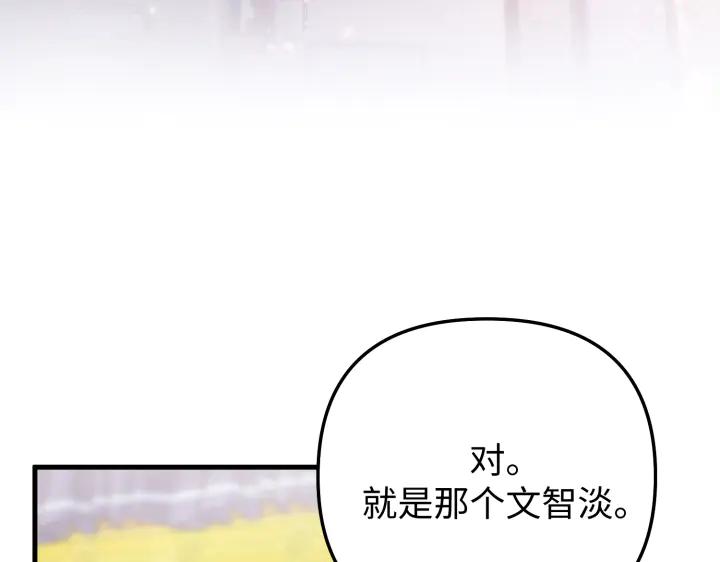 《好缘歌》第15话 第12页