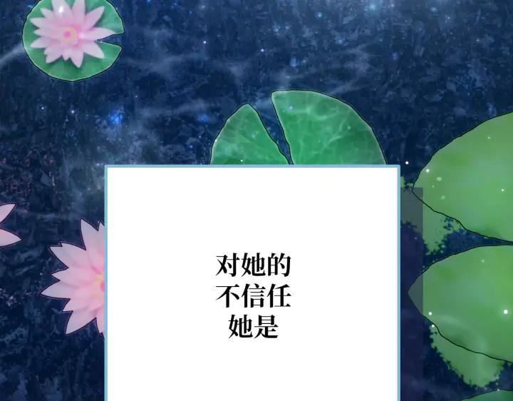 《好缘歌》第15话 第192页