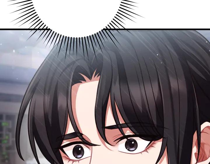 《好缘歌》第15话 第207页