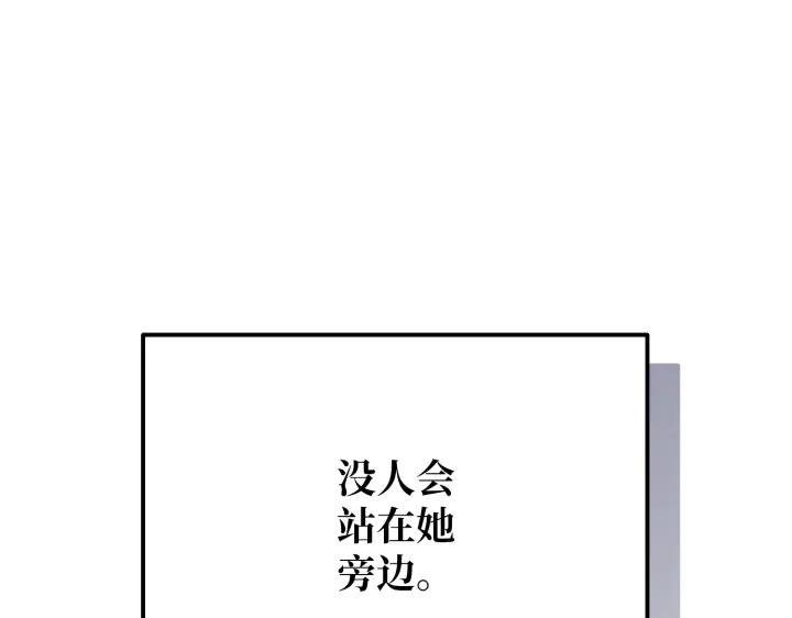 《好缘歌》第15话 第186页