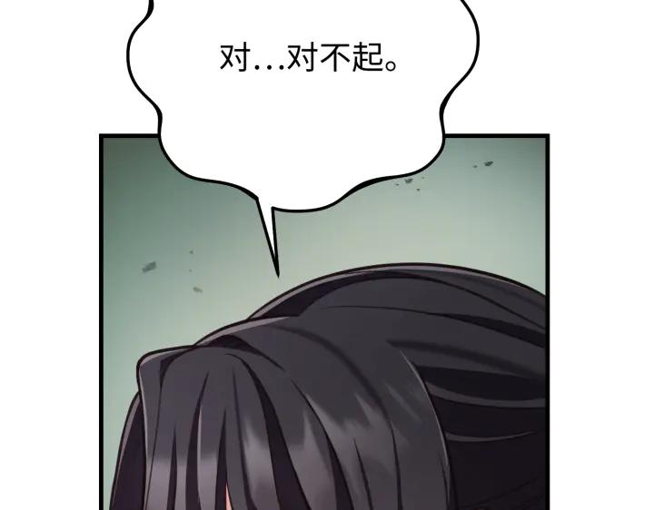 《好缘歌》第15话 第148页