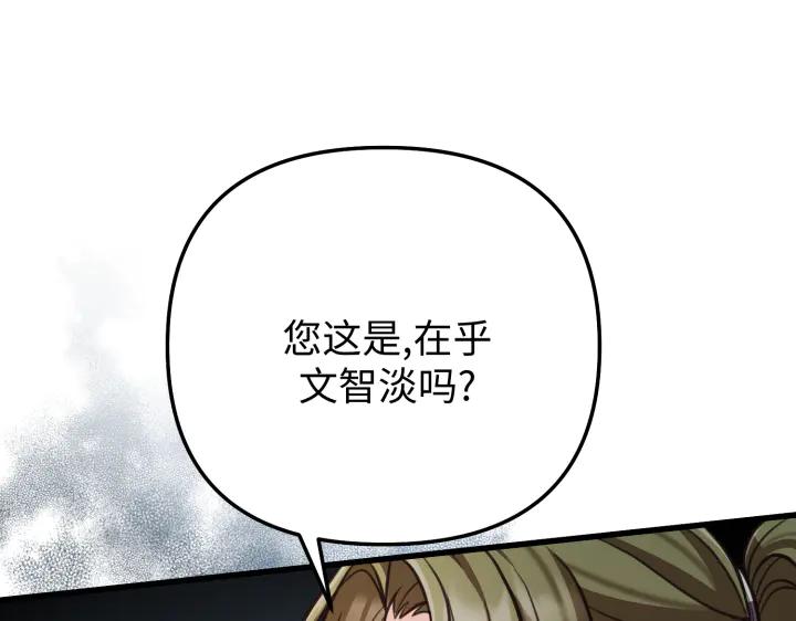《好缘歌》第15话 第72页