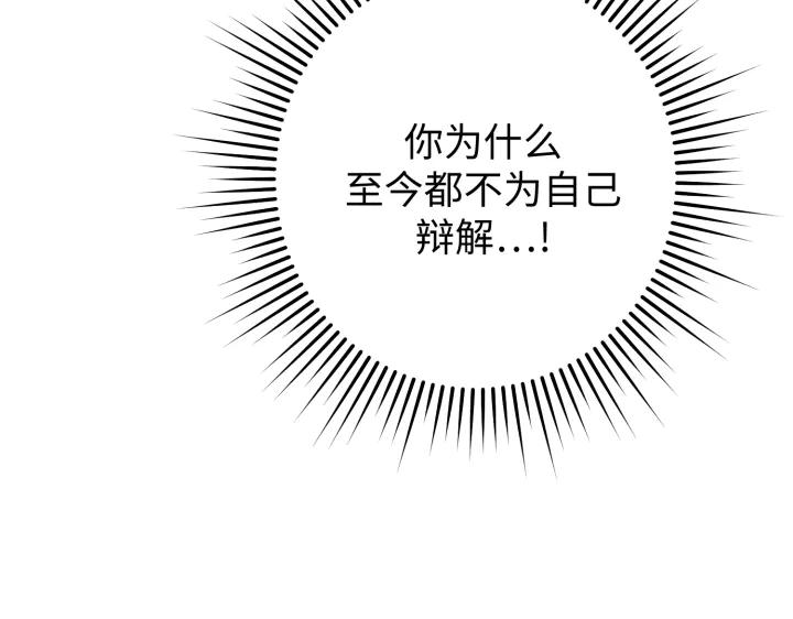 《好缘歌》第15话 第171页