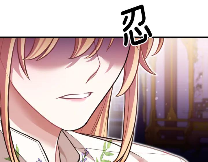 《好缘歌》第15话 第16页